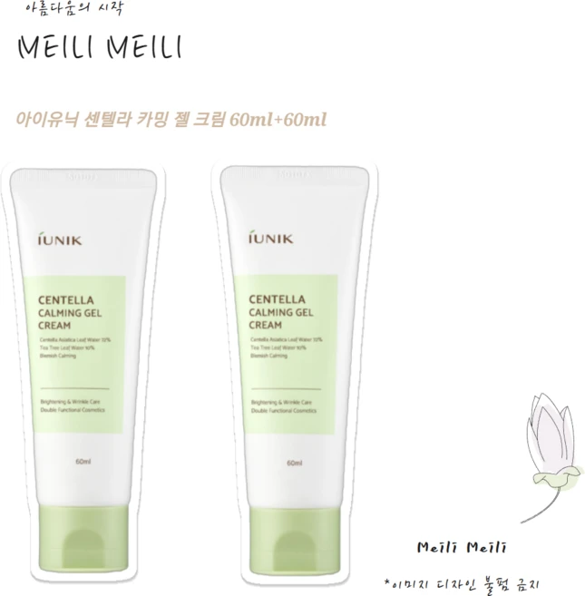 아이유닉 센텔라 카밍 젤 크림, 60ml, 2개 - 쿠팡