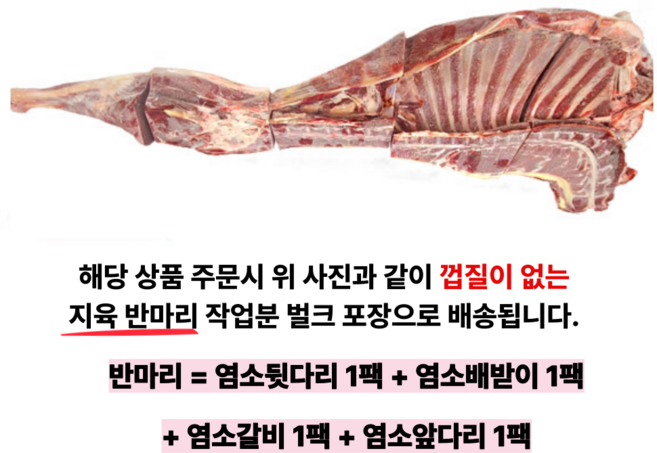 육미가 염소 고기 호주산 수입 생고기 수육 8.5kg 껍질 없는, 1개