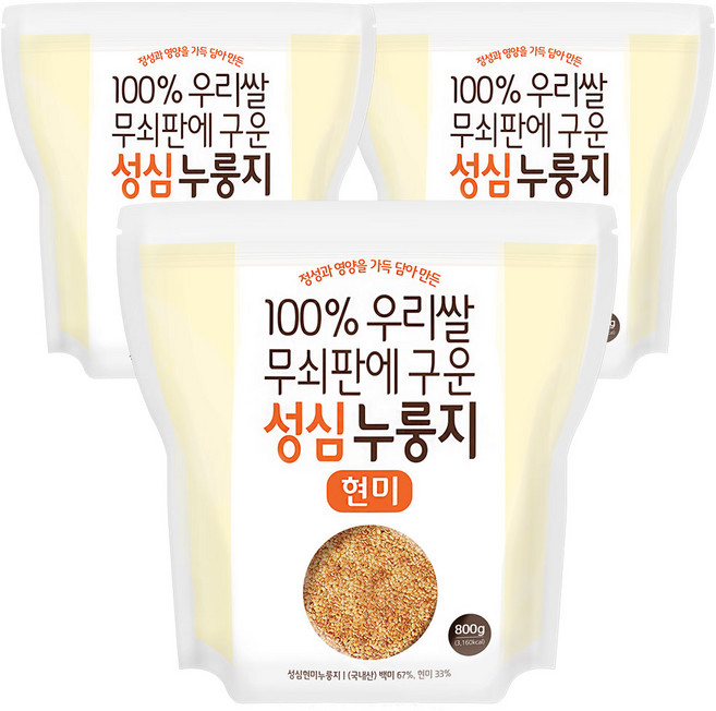 100% 국내산 쌀 무쇠판에 구운 구수한 성심누룽지 현미, 800g, 3개, 현미누룽지