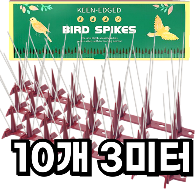 에프아이 2세대 비둘기 고양이 버드스파이크 퇴치 용품 30cm 10개