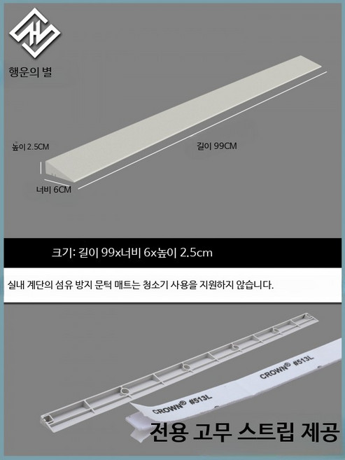 실내 문턱경사로 경사판 안전 슬로프 로봇청소기 휠체어 이동식 경사대 계단경사로 설치용 매트형 경사로 진입판 장애인편의시설용 문턱경사판, 베이지 높이 2.5cm, 1개