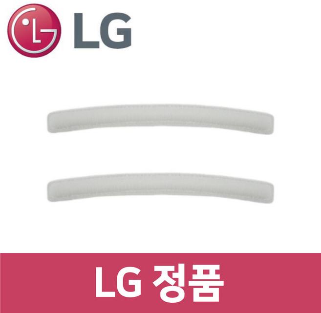 엘지 LG 정품 HGN2V 메디 헤어 탑 쿠션 패드 2매입 중간 중앙 be42902