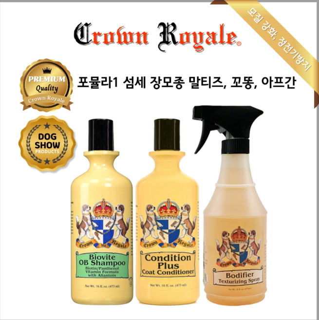 (+샘풀) 강아지샴푸린스세트 트리트먼트 크라운로얄 바이오바이트샴푸 No1+컨디션플러스+바디파이어스프레이 모질개선, 473ml