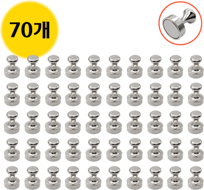 오피스템 초강력 체스형 네오디움 자석 고리 후크 12mm, 70개, 실버