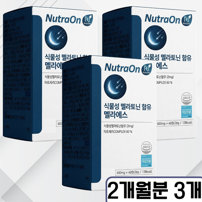 [판매 1위] 식물성 멜라토닌 2mg 식약청인증 부원료 함유, 60정 3개