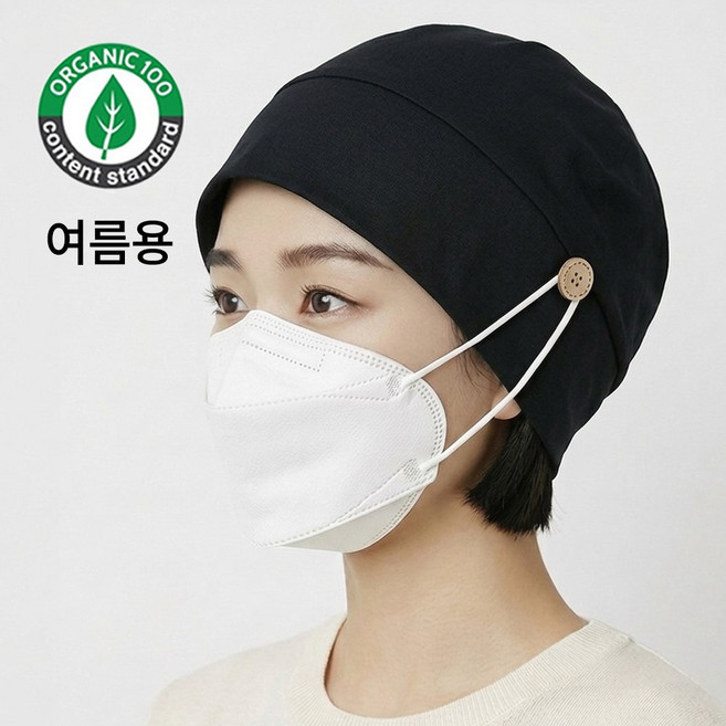모모안 편한마스크걸이 항암모자 오가닉순면100 수면 비니 남여공용 국내생산 사계절
