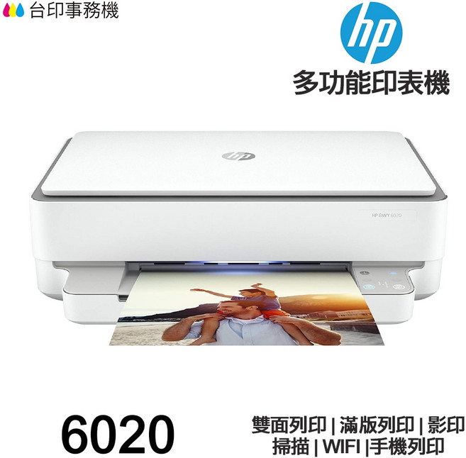 HP ENVY 6020 薄型雲端無線多功能噴墨印表機 支援雙面列印 滿版列印 影印 掃描 WIFI 手機列印, 67 原廠墨水匣 黑色2顆