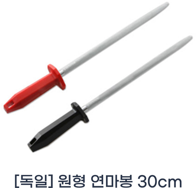 [독일 기셀] 야스리 원형 연마봉 12인치 30cm/원형칼갈이/샤프닝 레귤라컷 칼갈이 봉, 1개