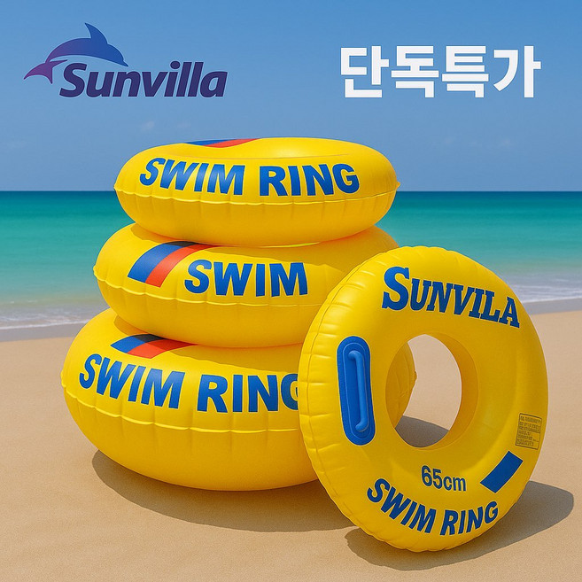 태라 튜브 여름 필수템! 물놀이 원형튜브 사이즈 업!, 소형 65cm, 1개