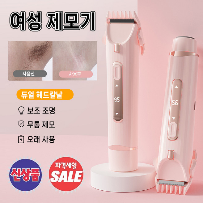 [신상품] 여성 전기제모기 Y존 비키니라인 수염 무통제모 셀프 겨드랑이 다리 왁싱 전기면도기 방수 충전식 모근제거기, 블루