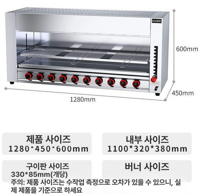 업소용 생선 구이 삼치 굽는 석쇠 고등어 갈치 화구, 1 트레이, 10구 천연가스