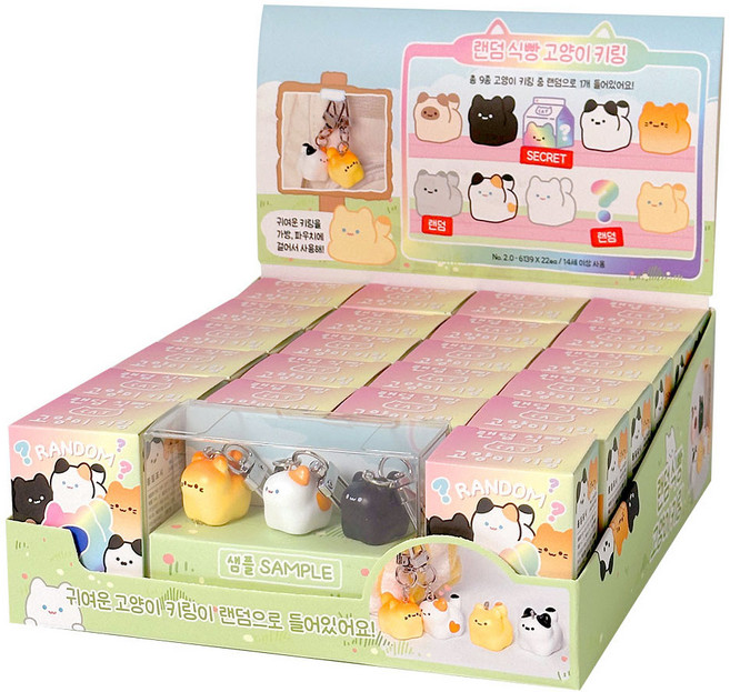 랜덤 식빵 고양이 키링 22개(박스)홀더 다이어리 핸드폰 가방 열쇠 고리 친구 단체 선물, 1박스, 랜덤 22개