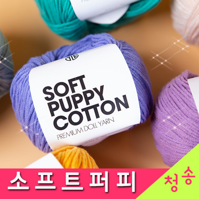 [청송뜨개실] (3시이전 당일발송)소프트퍼피 (10+1 도안증정) 인형실 블랑켓실 털실 뜨개실 소프트퍼피실, 61.카키브라운, 1개