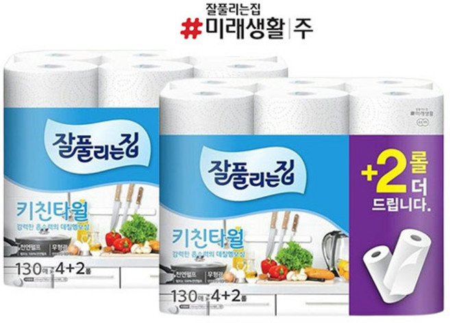 잘풀리는집 순수 천연펄프 2겹 키친타월 130매, 2세트