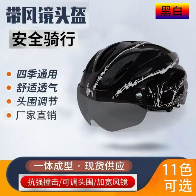 雷神S級 山地自行車頭盔 夏季騎行輕便頭盔, 1個, 新款灰風鏡黑白57-61