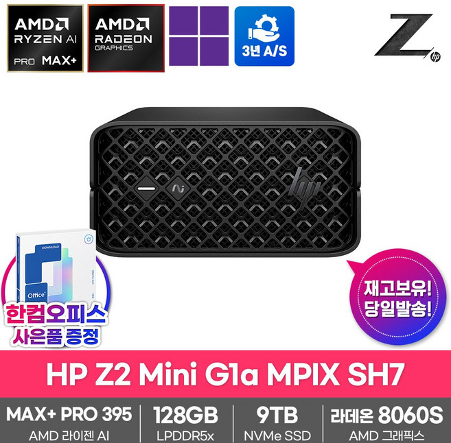 HP Z2 미니 워크스테이션 G1a 라이젠 AI 300 128GB램 라데온 8060S 영상편집 CAD 고성능 동영상 3D 데스크탑 PC 한컴오피스팩 동봉, 블랙, Z2 Mini G1a, 9TB, 128GB, WIN11 Pro