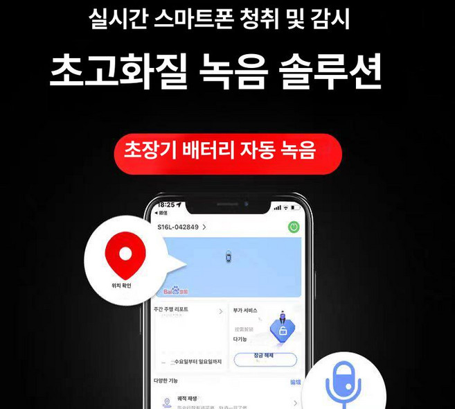 스마트스톤 초소형gps 차량위치추적기 GPS추적기, 1개, 올인원 고사양