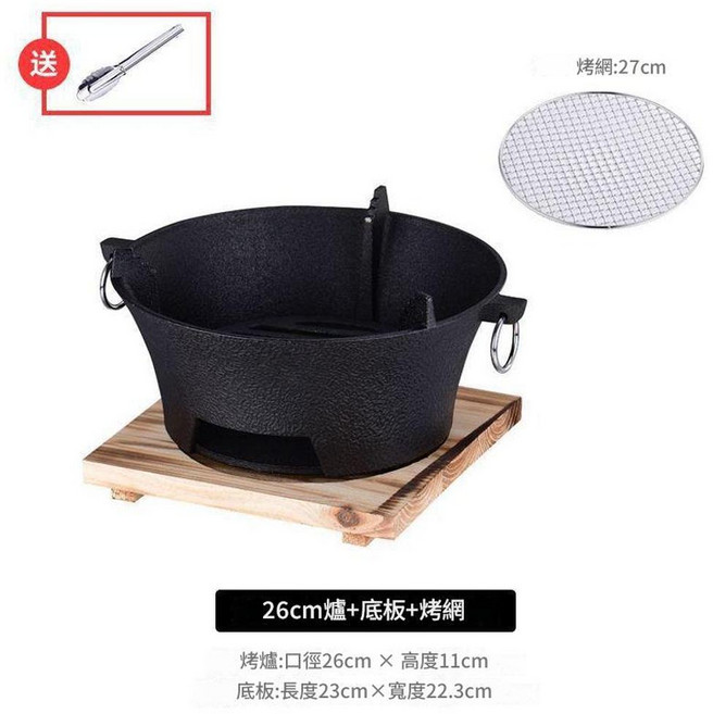 老式鑄鐵炭爐 20cm, 1套, 26cm爐 板 網