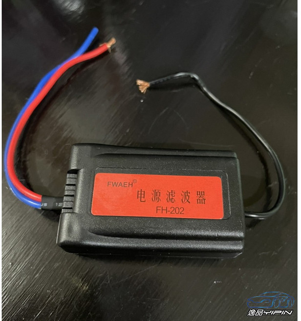 FWAEH 電源濾波器 FH-202 汽車音響雜音改善穩壓器, 1個, Black