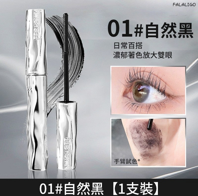 MINSHZEE 茗希芝 銀河睫毛打底膏, 1個, 茗希芝-銀河睫毛打底膏 #01, 自然黑