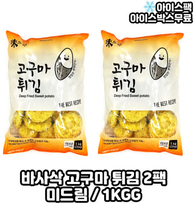 미드림 바사삭 고구마튀김, 1kg, 2개