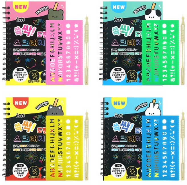 (은혜사) 1000 도형자 스크래치 노트 세트 1개(랜덤) 스크레치