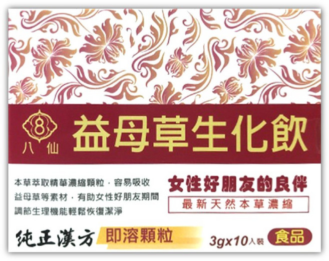 八仙 益母草生化飲 即溶顆粒 純正漢方 調節生理機能, 3g, 20個
