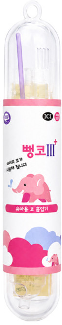 뻥코 신생아 아기 콧물흡입기 코끼리뻥코 소아21 코빼는기계, 1개