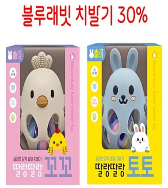 실리콘 감각 발달 치발기 딸랑딸랑 꼬꼬+토토, 1개