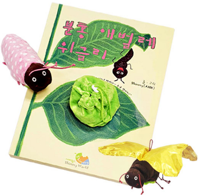 분홍 애벌레 위글리 빅북 세트