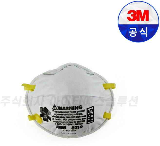 3M 8210(20개) 2급 방진마스크 N95등급 마스크, 상세페이지 참조, 20개
