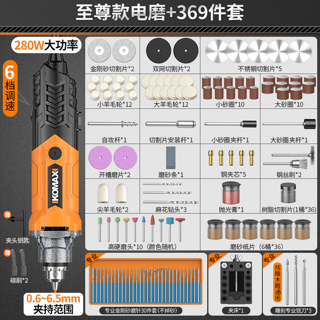 小型手持打磨機 桃核玉石雕刻工具 大功率切割迷你鑽, 1個, 至尊款電磨+369件套