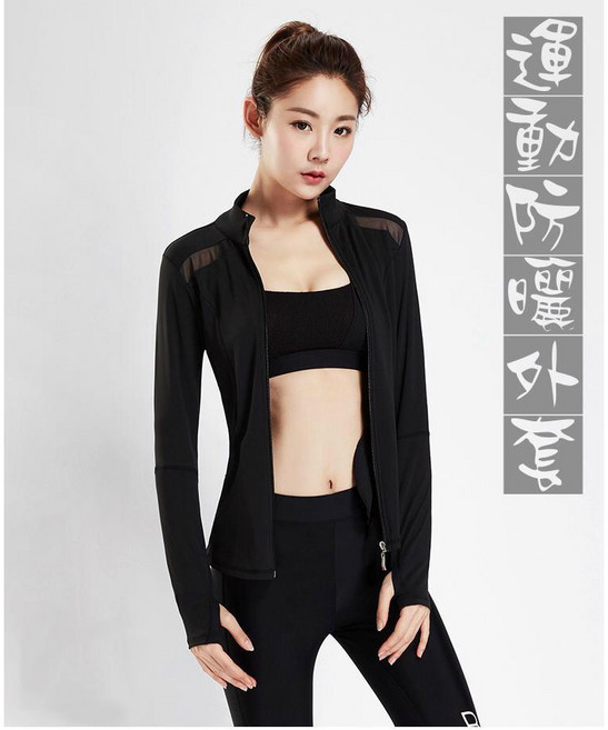 網紗拼接外套 修身 套指 運動速乾 防曬 抗UV 遮陽 跑步 健身 薄外套, 1個, XL號