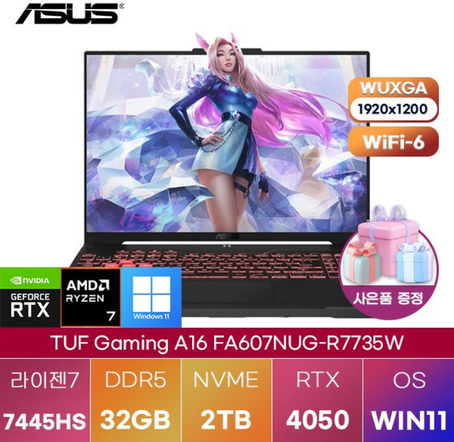 ASUS TUF Gaming A16 FA607NUG-R7735W R7-7445HS RTX4050 WIN 11 HOME 고성능 게이밍 노트북, WIN11 Home, 32GB, 2TB