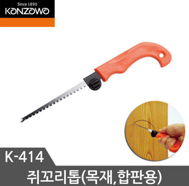 칸자와 쥐꼬리톱 K-414 목공용톱 실톱 톱 목재 합판, 1개