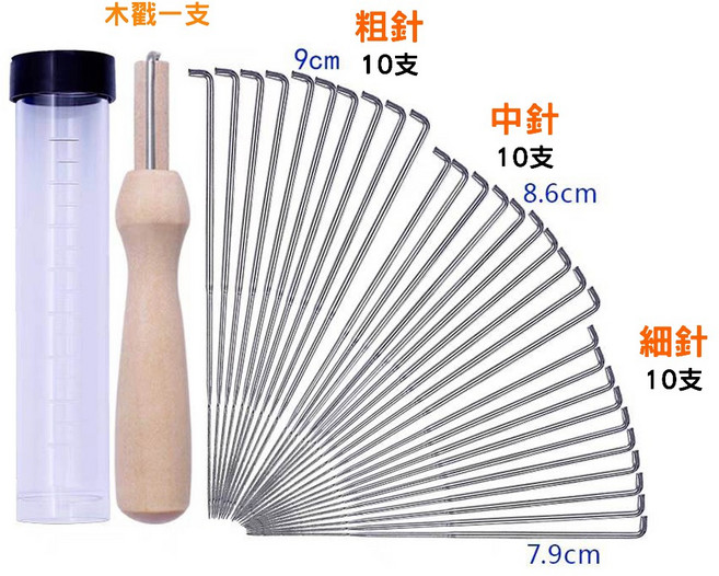 羊毛氈戳針組 含黑色收納瓶 - DIY戳戳樂工具, 1個