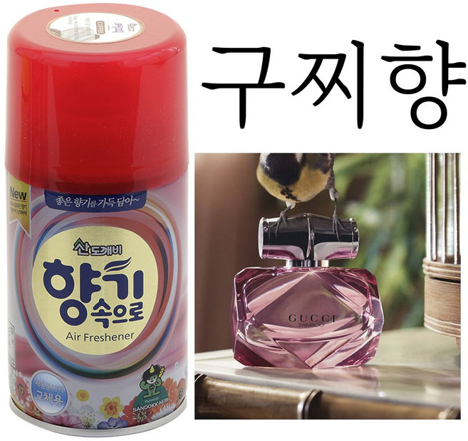 산도깨비 향캔 X 3개 - 구찌향 27가지 다양한 리필향캔 방향캔 방향제, 290ml