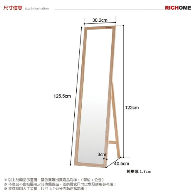 RICHOME 松木立鏡 30*122cm 防爆 全身鏡, 原木色, 1個