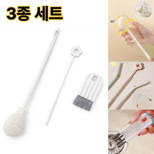 클린웨어 실리콘 텀블러 물병 세척솔 3종 세트, 1개