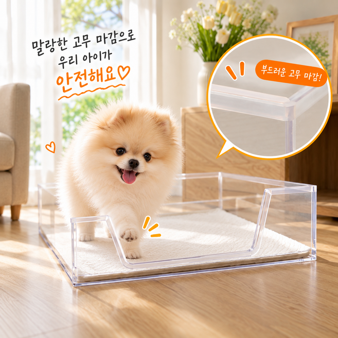 10위 - 다치지않는 아크릴 펫 강아지 배변판 수컷 마킹방지 화장실, 1개, 기본형