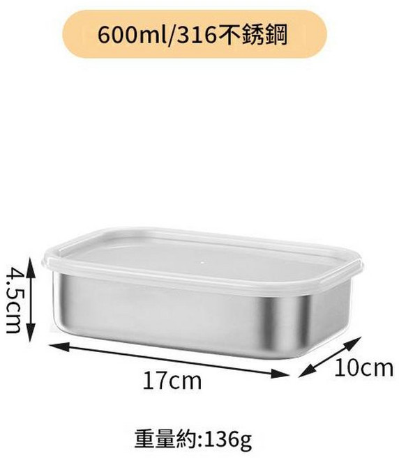 鴻俊達316不鏽鋼保鮮盒廚房冰箱收納盒食品密封盒帶蓋便當盒飯盒, XZ - 316冰箱保鮮盒 600ml, 1套