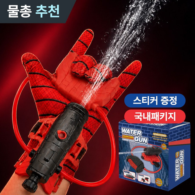 7위 - MSMULTIVERSE 스파이더맨 물총 웹슈터 거미줄 발사기 물 분사 손목 스파이더 맨 워터건 선물, 1개,
