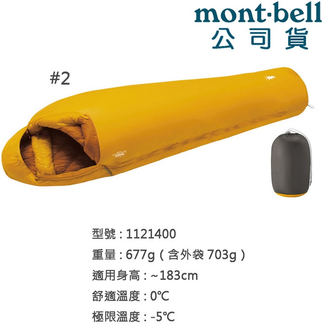 台灣黑熊 日本 mont-bell 1121400 Seamless Down Hugger 800 #2 羽絨睡袋 輕量保暖 舒適透氣 露營登山必備, 1個, 向日葵黃 (SUF)