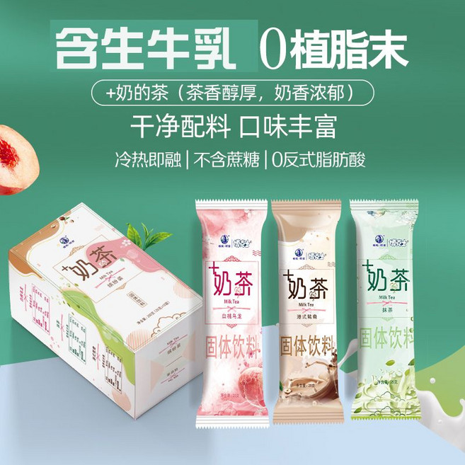 수태차 밀크티 내몽골산 오리지날 파우더 솔티 스위티 논버터 원산지 중국, 밀크티 250g