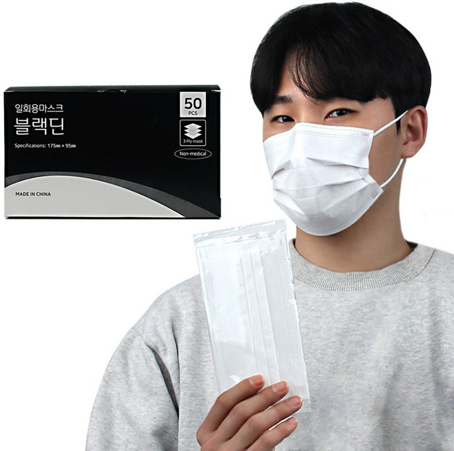 블랙딘 개별포장 일회용 마스크 성인용, 50개입, 2개, 화이트
