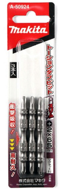 마끼다 정품 A-50924 양날 PH2 x 65mm 십자 임팩 토션비트 3PCS 드라이버비트 일본생산, 1개