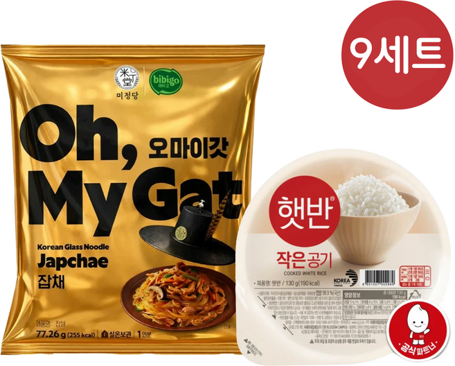 (꾸리미) 백설 잡채밥세트 (오마이갓 잡채 77.26g+햇반 작은공기 130g), 9세트, 207.26g