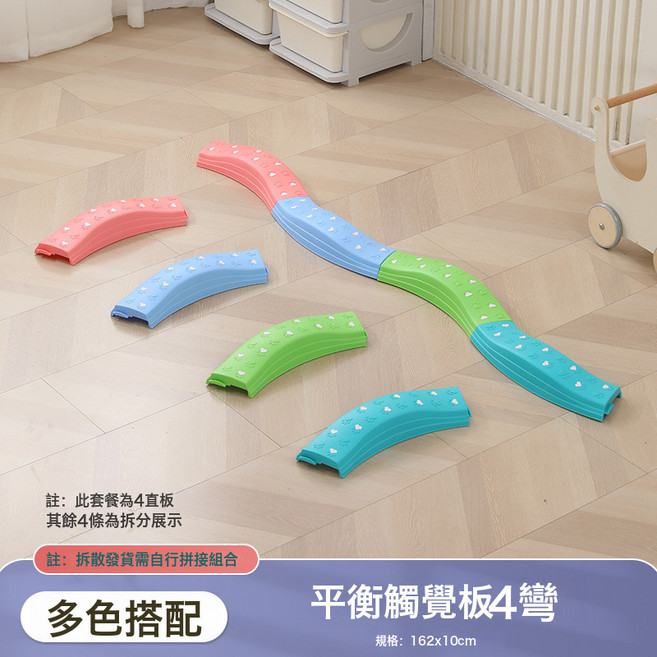 玩具兒童平衡板感統玩具訓練器材平衡獨木橋家用幼兒園室內, 1個, 馬卡龍4彎:1個