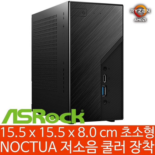 ASRock DeskMini X300 Silent 120W (CPU/RAM/HDD/SSD 미장착) AMD 세잔 5600G 5700G 지원 녹투아 저소음 쿨러 미니PC, 19V 9.5A 180W (국내전용) 교체, AX210 Wi-Fi 6E/블루투스 5.3