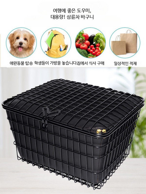 성인용 삼륜 전기자전거 바구니 장착 노인 이동용 레저 대형 효도 선물, 1개, 1cm, I_접이식 삼륜 바구니 블랙